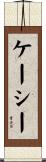 Caycie Scroll