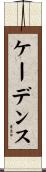 Kaydence Scroll
