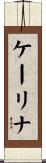 Kalina Scroll