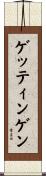 ゲッティンゲン Scroll