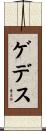Geddes Scroll