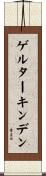 ゲルターキンデン Scroll