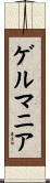 ゲルマニア Scroll