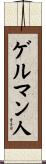 ゲルマン人 Scroll