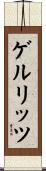 ゲルリッツ Scroll