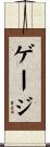 Gauge Scroll