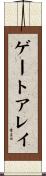 ゲートアレイ Scroll