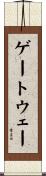 ゲートウェー Scroll