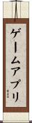 ゲームアプリ Scroll