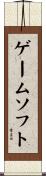 ゲームソフト Scroll