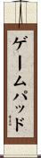 ゲームパッド Scroll