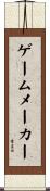 ゲームメーカー Scroll
