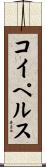 コイペルス Scroll