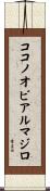 ココノオビアルマジロ Scroll