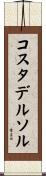 コスタ・デル・ソル Scroll