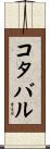 コタバル Scroll