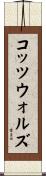 コッツウォルズ Scroll