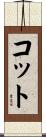 Cotto Scroll