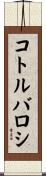 コトルバロシ Scroll