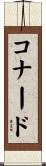 Conard Scroll