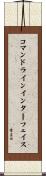 コマンドラインインターフェイス Scroll