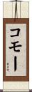 Comeau Scroll