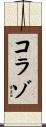 Collazo Scroll