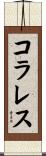 Corrales Scroll