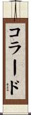 Collard Scroll