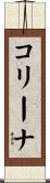 Corinna Scroll