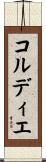 コルディエ Scroll