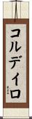 Cordeiro Scroll