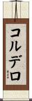 Cordero Scroll