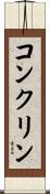 Conklin Scroll
