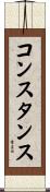 コンスタンス Scroll