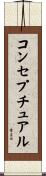 コンセプチュアル Scroll