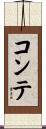 Conte Scroll