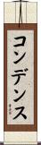 コンデンス Scroll