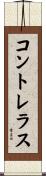 Contreras Scroll