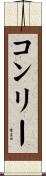 Conley Scroll