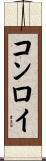 Conroy Scroll