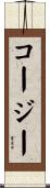 Causey Scroll