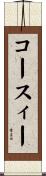 Coursey Scroll