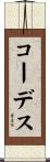 Cordes Scroll