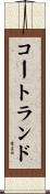 コートランド Scroll