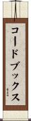 コードブックス Scroll