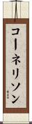 Cornelison Scroll