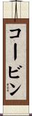 Korbin Scroll
