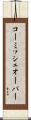 コーミッシェオーパー Scroll