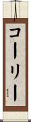 Corley Scroll